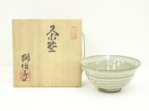 熊野焼　皿谷緋佐子造　茶碗（共箱）